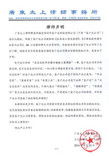 客户达公司关于软件开发的律师声明