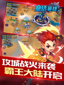 童话英雄 二次元动漫3D回合类游戏的开发与下载指南