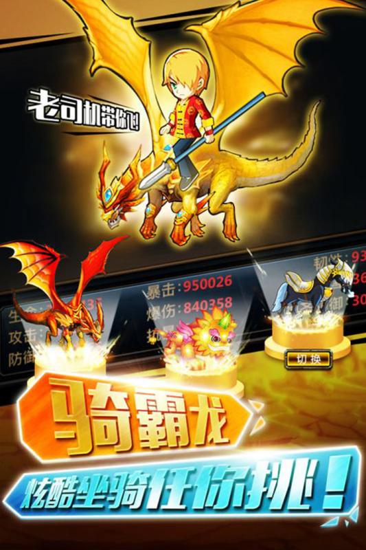 《少年幻兽团》 动漫开发与手游体验的完美结合